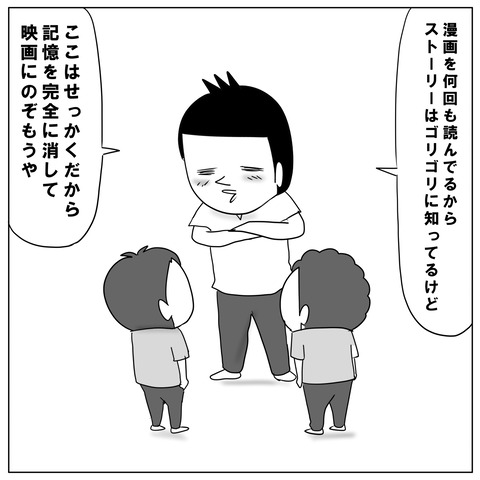 鬼滅の刃2