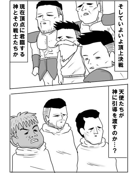 決勝11