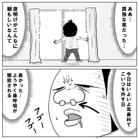 鼻手術⑧2