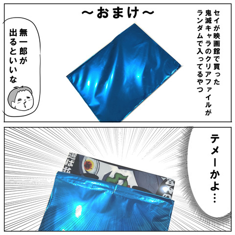 鬼滅の刃10