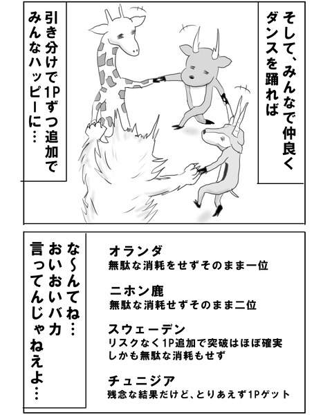 スウェーデン12