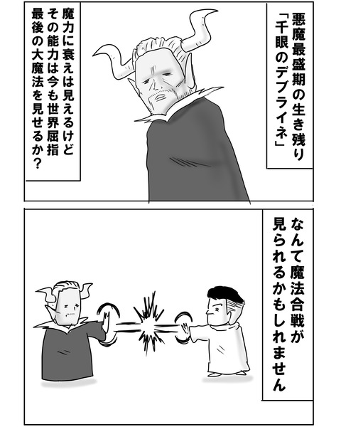 天使と悪魔9