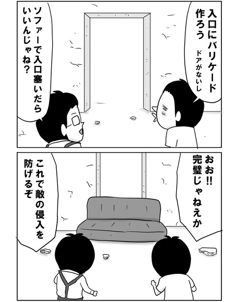 七日間戦争8