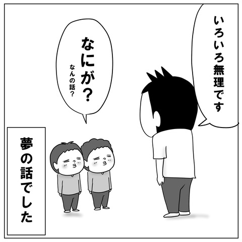 クッパ14