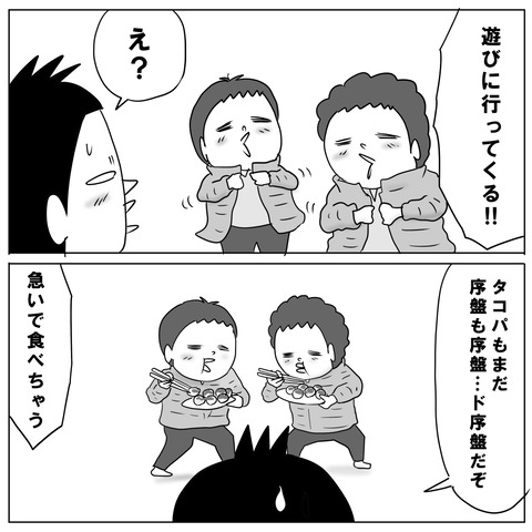 たこぱ10