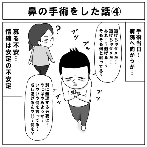鼻手術④1