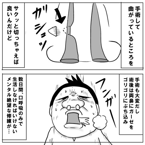術後3