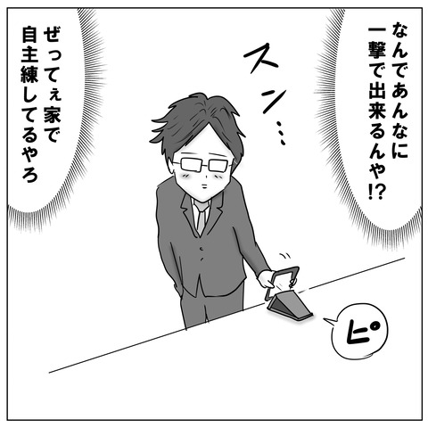 バーコードリーダー8