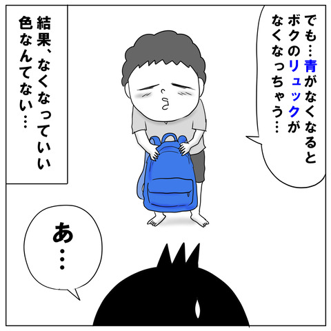 色10