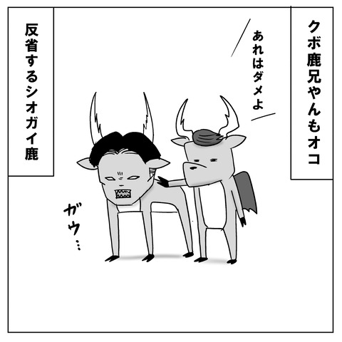 シオガイ4