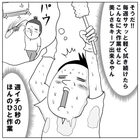 エアコン9
