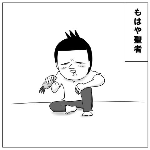 ドック後3