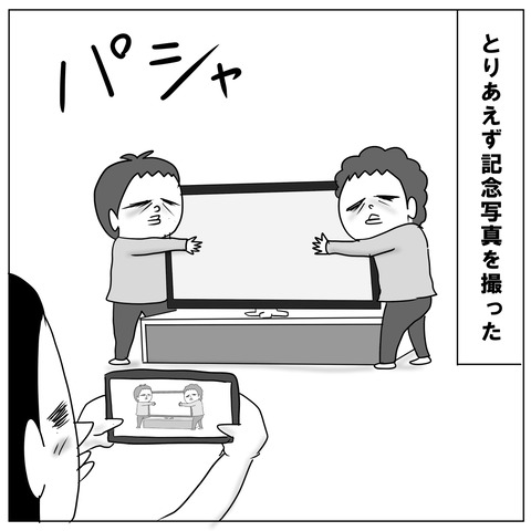 テレビ7