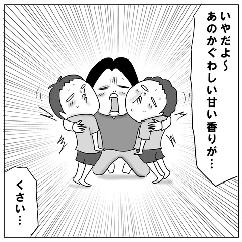 声変わり8-1