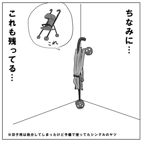 チャイルドシート10