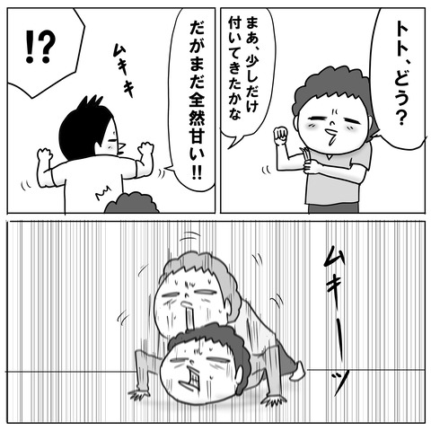 筋トレ9