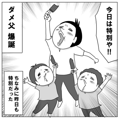 おかわりアイス9