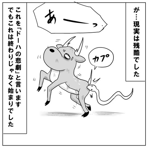 鹿の系譜5