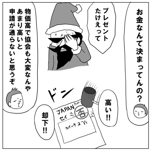 santa10