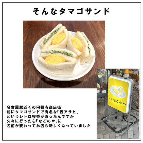 たまごサンド10