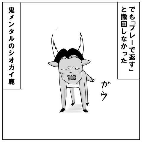 シオガイC