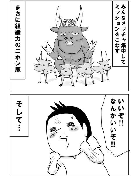 続ブラジル7
