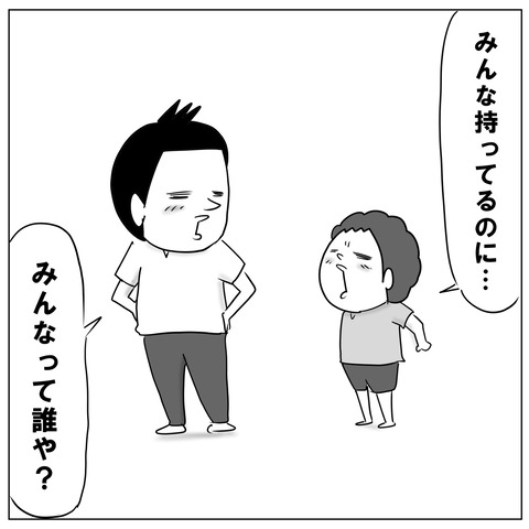 不毛な会話3