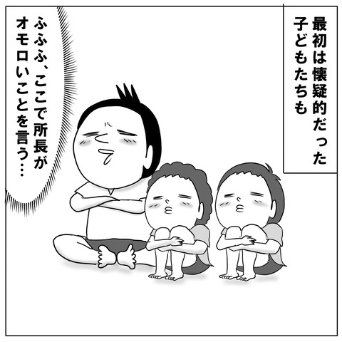 踊る3