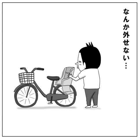 チャイルドシート3