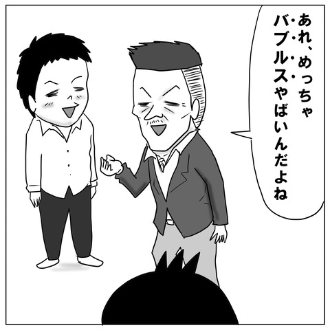 ラッパー2