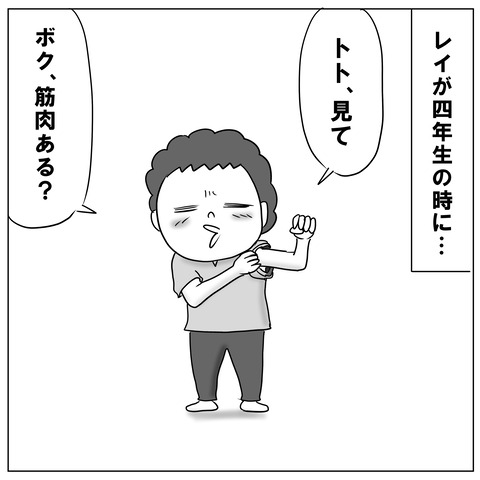 筋トレ2