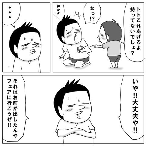 ビックリマン8