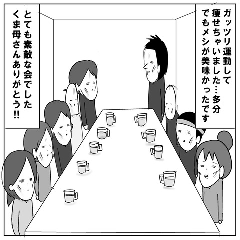 忘年会③9