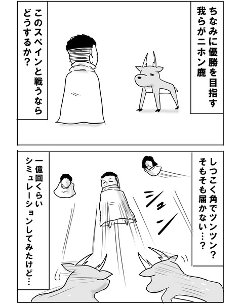 優勝12