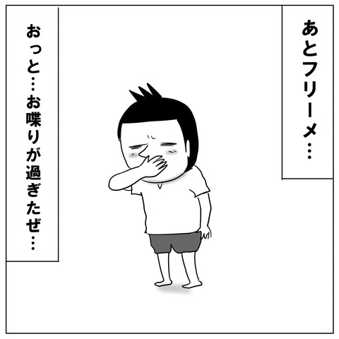 ロマンチストＧ