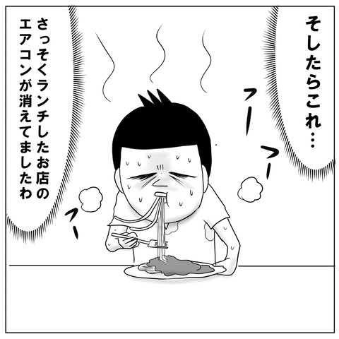 寒暖差3