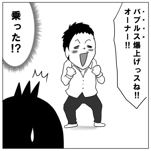 ラッパー6