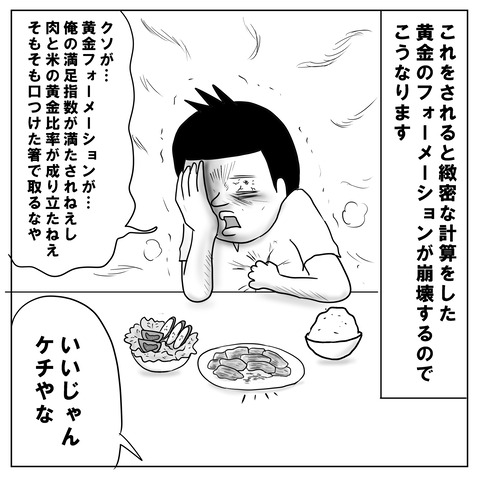 食へのこだわり6