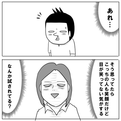 リモート11