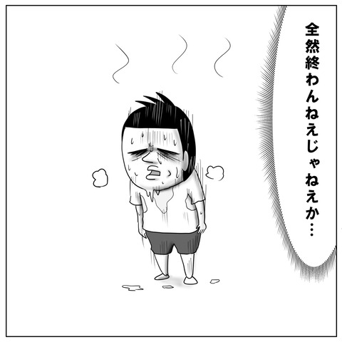 夏の終わり8