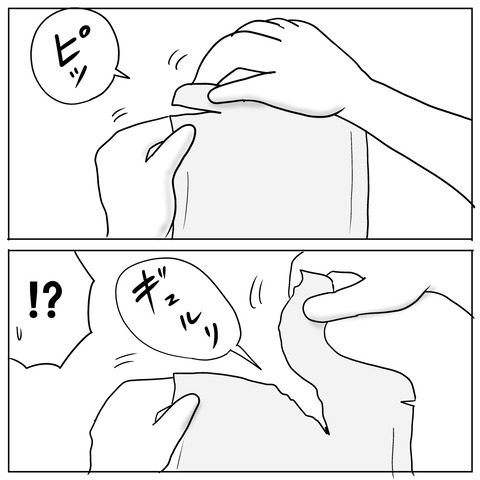 開かない袋3