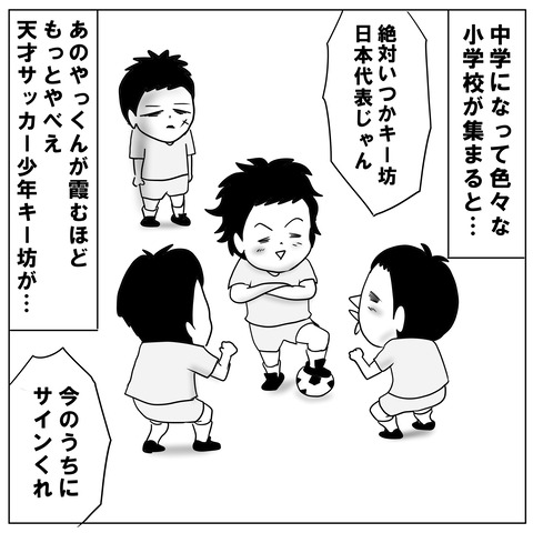 日本代表3