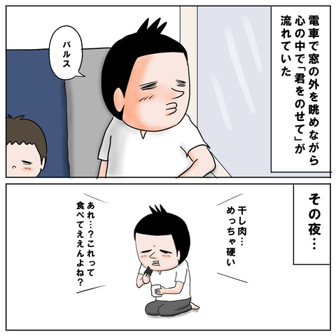 ジブリパーク⑦10
