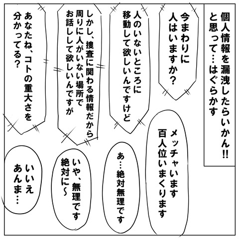 詐欺電話9