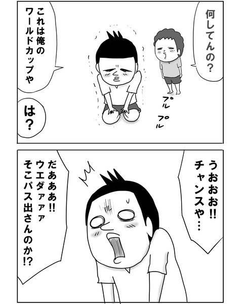 チュニジア戦4