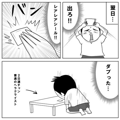 ビックリマン6