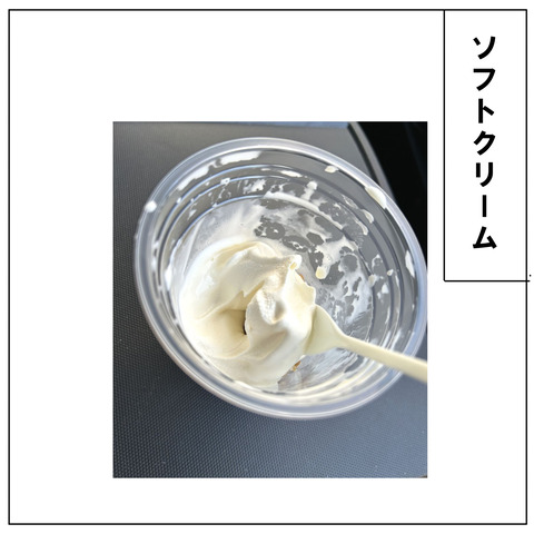 映え写真7