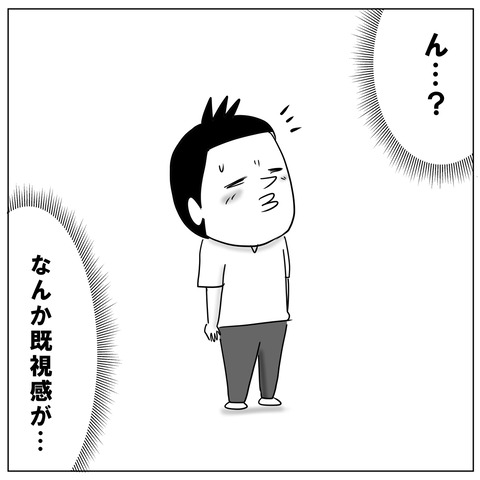 不毛な会話5