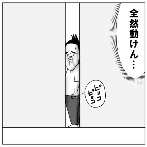 挟まれた3