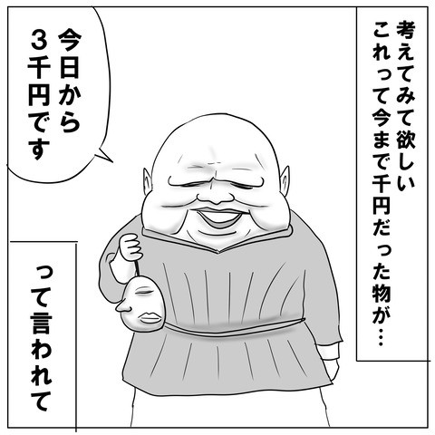 寒暖差8